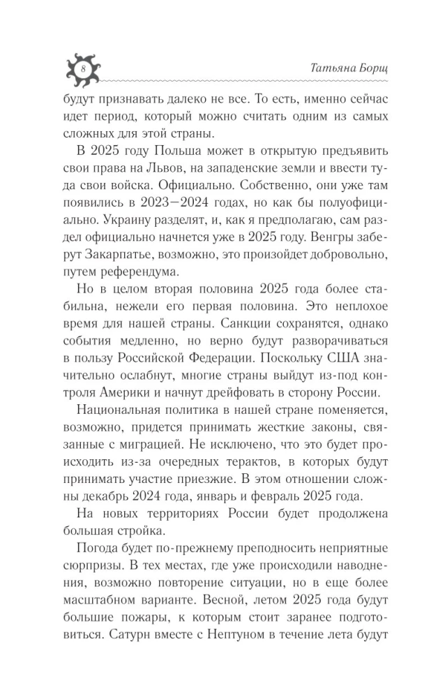 ARIES. Horoscope for 2025